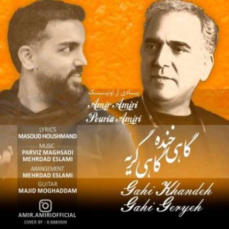 Amir Amiri – Gaahi Khandeh Gaahi Geryeh (Ft Pooriya Amiri)